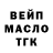 ТГК THC oil Grazvydas Kontvainis