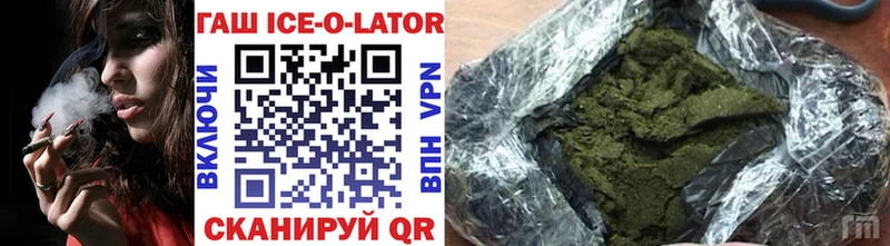 сколько стоит  Новая Ляля  ГАШИШ Ice-O-Lator 