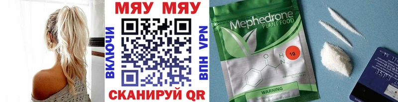 МЕФ кристаллы Новая Ляля