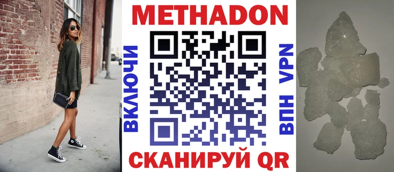 МЕТАДОН мёд  Новая Ляля 